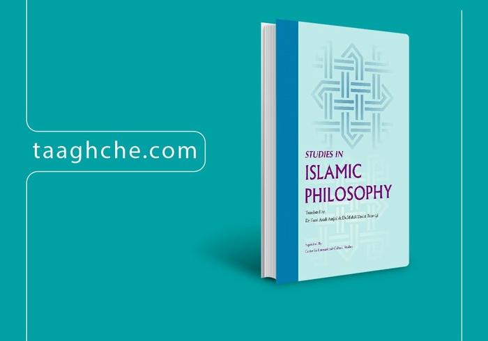 A Collection of Philosophical Essays: A Path to a Better Understanding of Islam